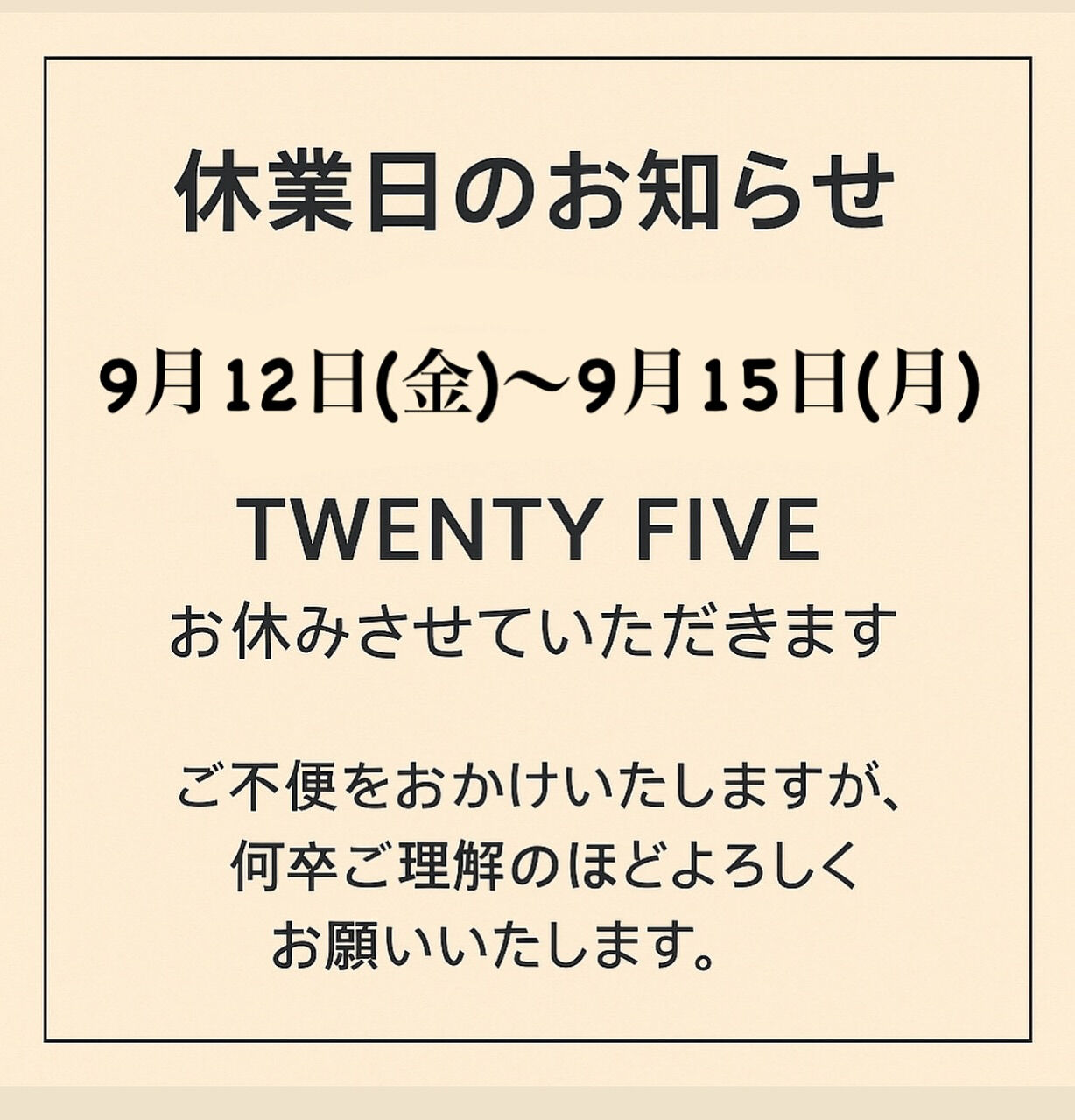 【 休業日のお知らせ 】