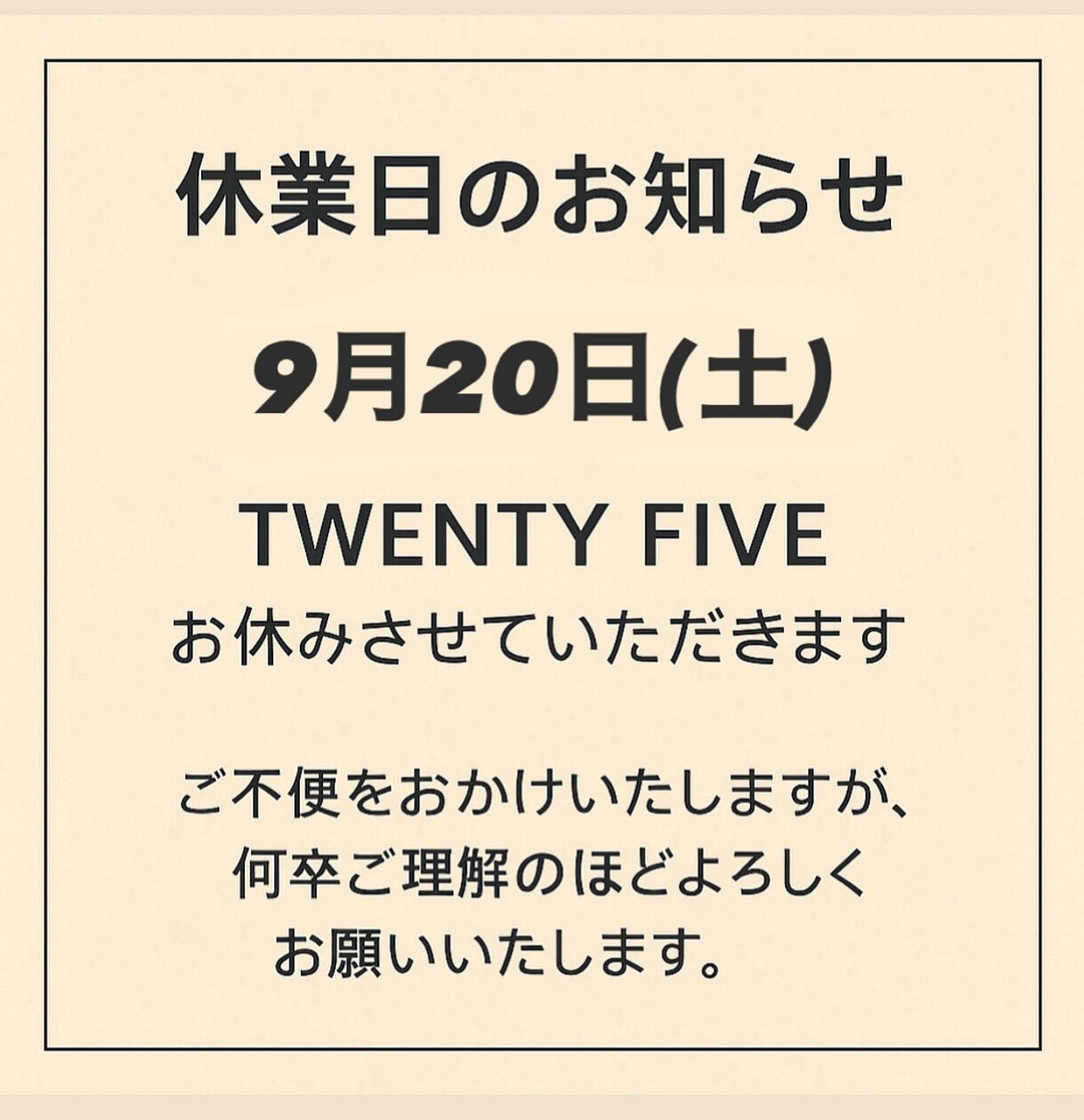📢 休業日のお知らせ