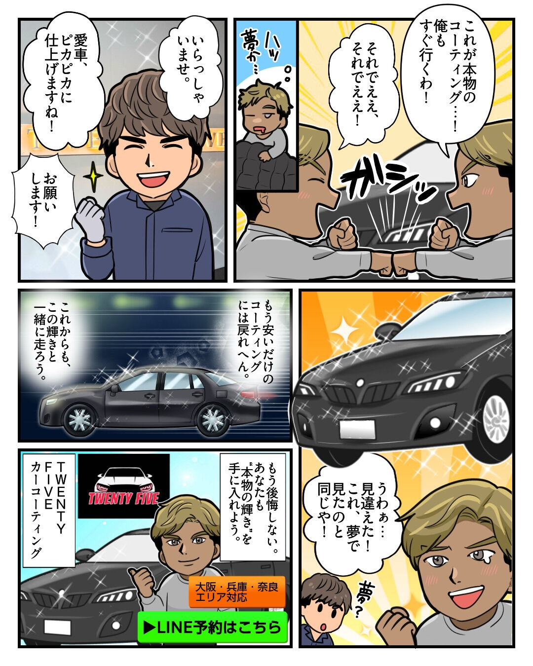 ⁡TWENTY FIVEのマンガができたー！！📖✨