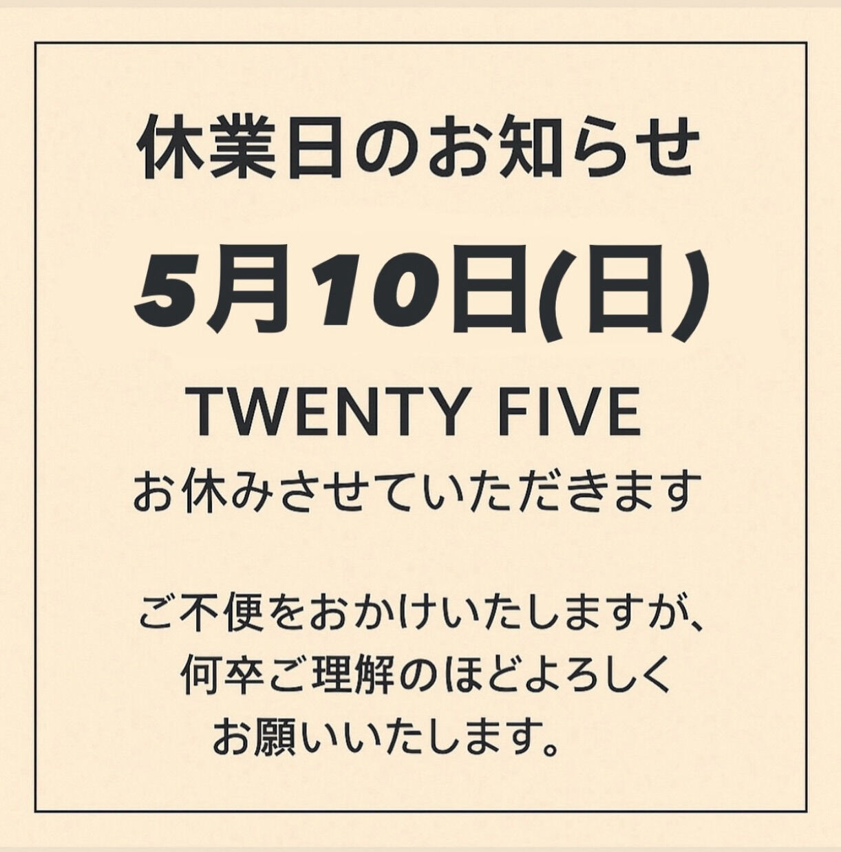 ⁡休業日のお知らせ🙇‍♂️