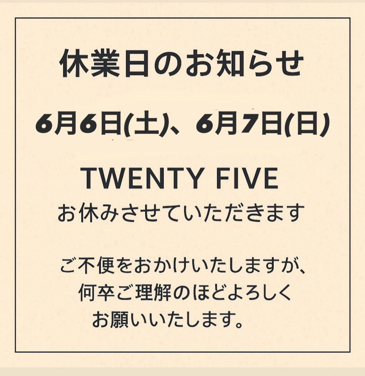 ⁡休業日のお知らせ🙇‍♂️