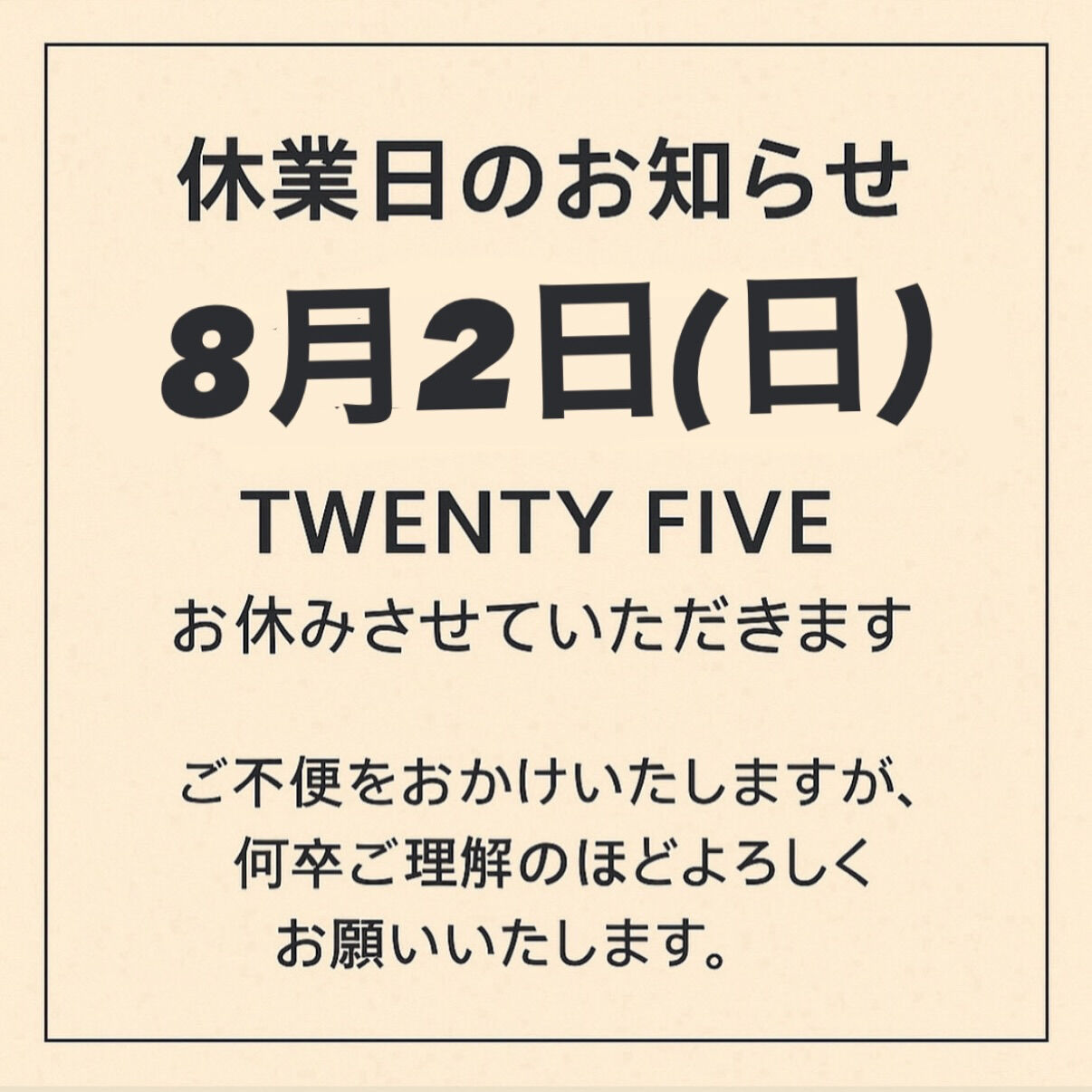 ⁡休業日のお知らせ🙇‍♂️
